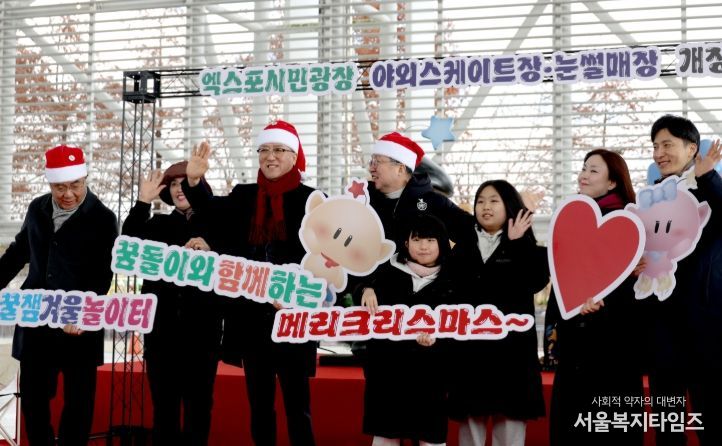 야외스케이트장 개장식