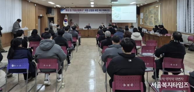 홍성 김 가공산업특구 지정 관련 주민공청회 개최