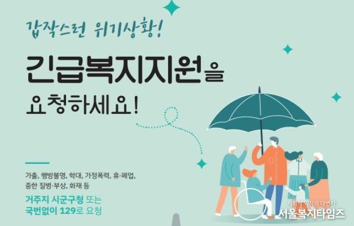 군산시, '긴급복지지원 우수 지자체' 기관 표창 수상