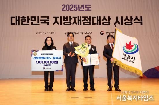 정읍시, 통합재정안정화기금 2113억 조성…재정안정성 ‘탄탄’