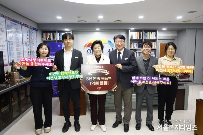 고향사랑기부제 3년 연속 1억 원 모금 달성