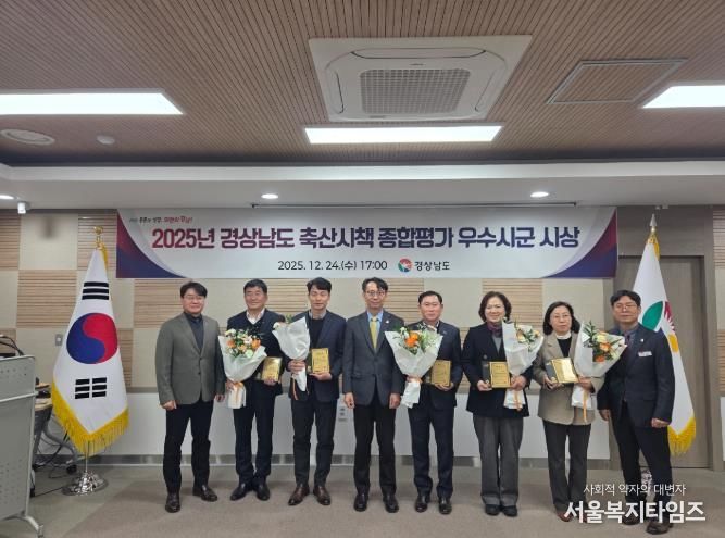 밀양시가 경남도청에서 열린 축산시책 종합평가에서 최우수 기관으로 선정돼 도지사 표창을 수상했다.