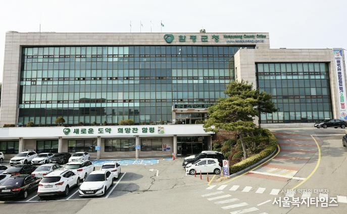 함평군청