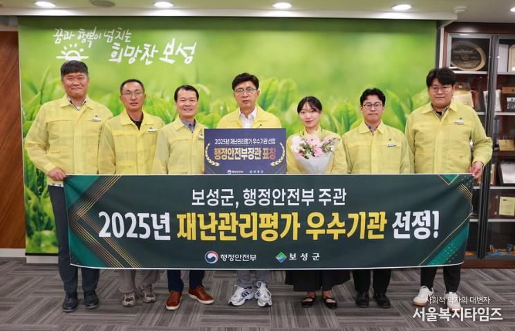 보성군은 행정안전부 주관 ‘2025년 재난대응 안전한국훈련’에서 4년 연속 우수기관으로 선정되며, 재난안전관리·비상대비 4개 분야에서 ‘4관왕’을 달성했다