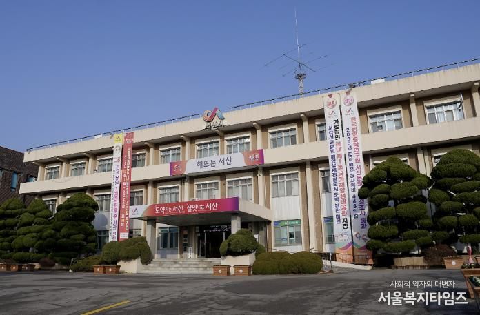서산시청