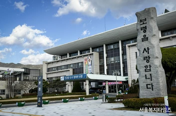 보령시청