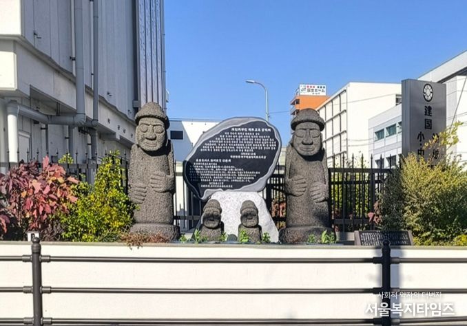 ‘재일제주인 제주교육 공덕비’ 건립