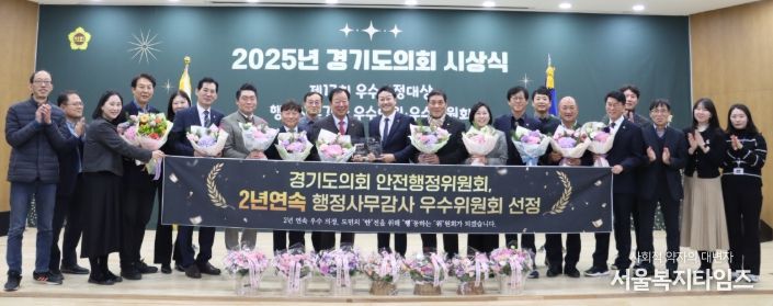 경기도의회 안전행정위원회