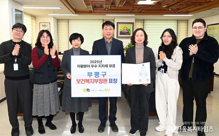 부평구, 인천 유일 자활분야‘우수 지자체’선정