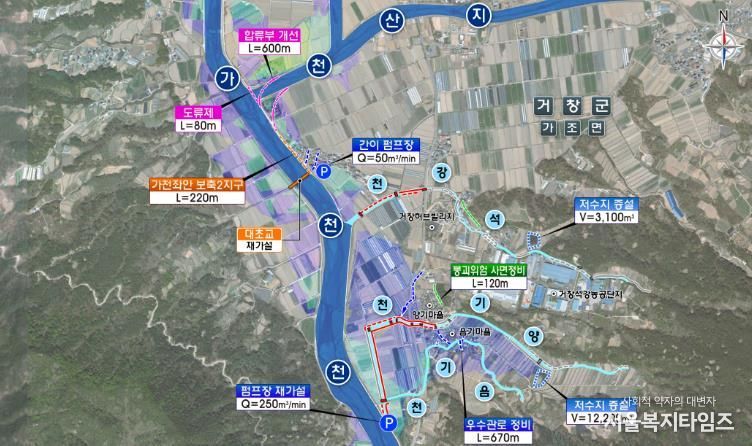 양기음기지구 풍수해 생활권종합정비 사업
