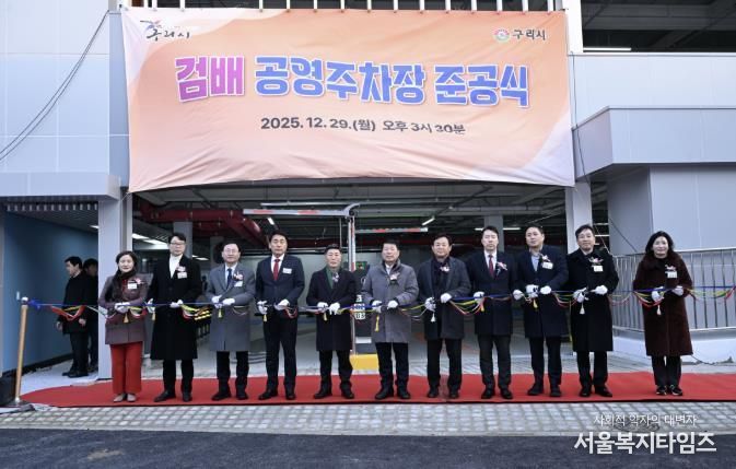 검배근린공원 공영주차장 전경사진