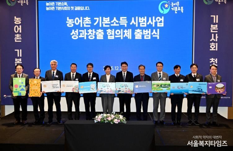 장수군, 농어촌 기본소득 시범사업 성과창출 협력체계 구축