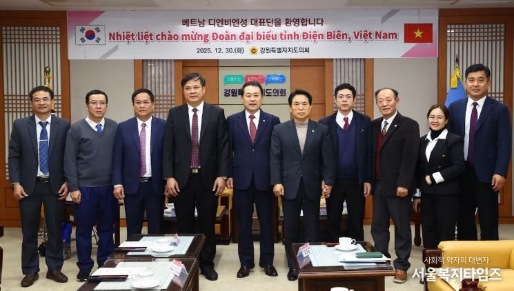 강원특별자치도의회, 베트남 디엔비엔성 대표단과 우호 교류 물꼬 김시성 의장, 대표단과 간담회… 상호 이해 증진 및 교류 가능성 살펴