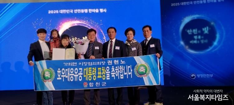 합천군 가회면 권현노 이장협의회장, 호우대응 유공 대통령 표창 수상