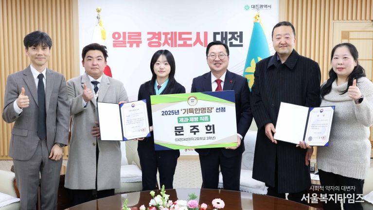 이장우 대전시장, 기특한 명장을 만나다