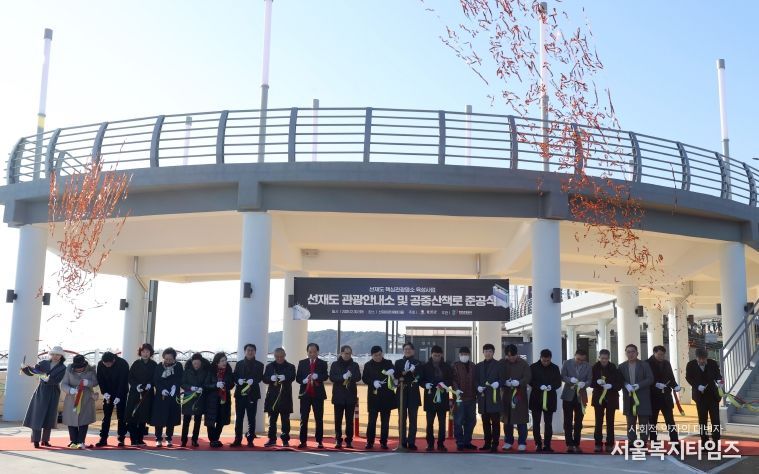 옹진군,‘선재도 관광안내소 및 공중산책로 ’준공식 개최