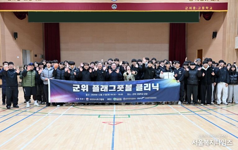 플래그풋볼(군위중.고)