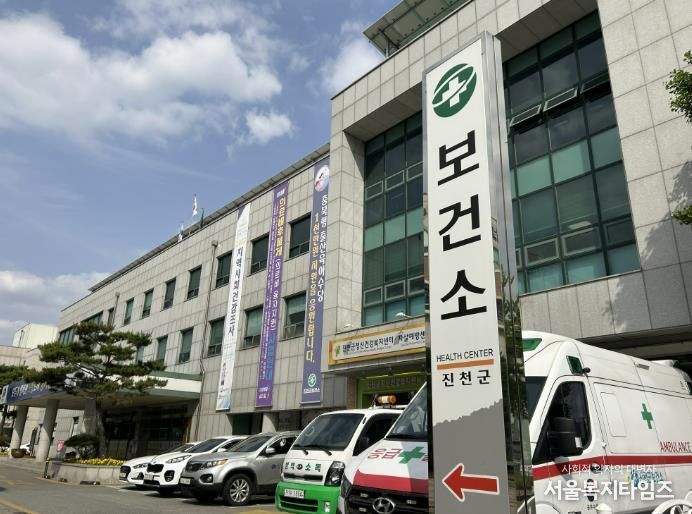 군 보건소 전경