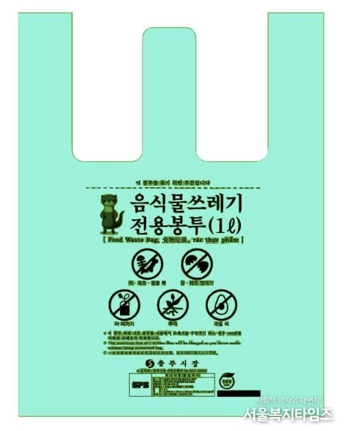 개선 후 음식물종량제 봉투