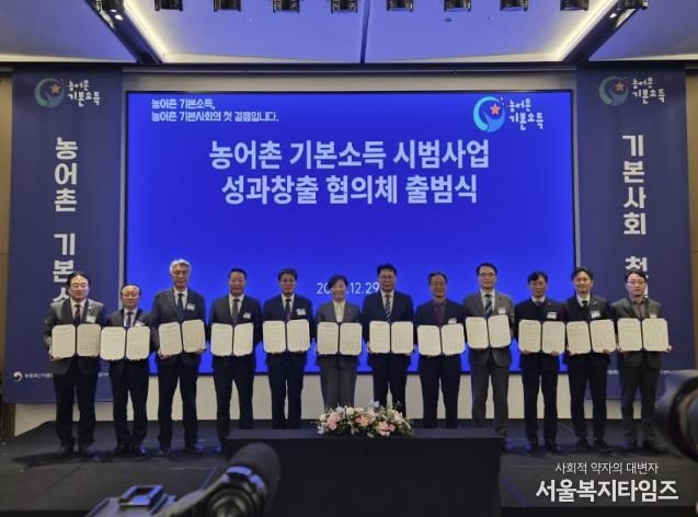 연천군, 농어촌기본소득 시범사업 본격 시동... 협의체 출범 참여