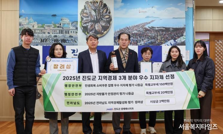 진도군, 민생회복 소비쿠폰 등 지역경제 3개 분야 평가 ‘우수’