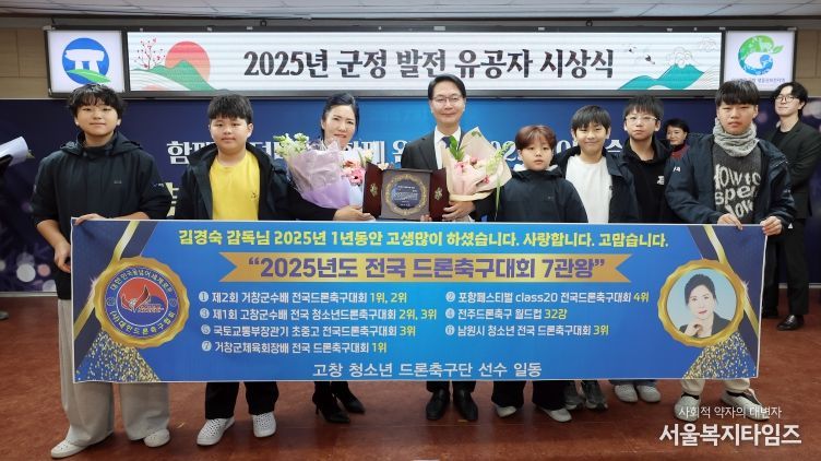 고창군 종무식-군정발전 유공자 표창