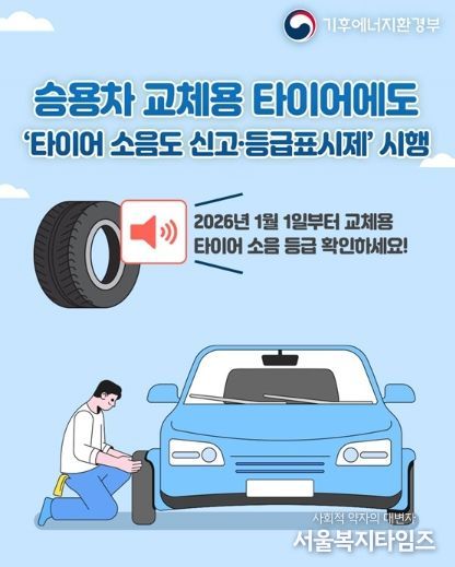 기후에너지환경부