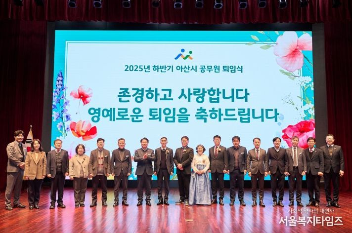 2025년 하반기 공무원 퇴임식