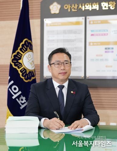 홍성표 아산시의회 의장