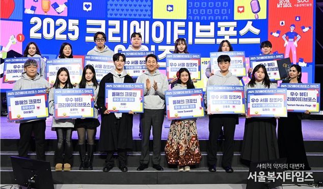 오세훈 서울시장이 31일(수), ‘2025 서울콘 크리에이티브포스 어워즈’에서 수상자들과 기념 촬영하고 있다.