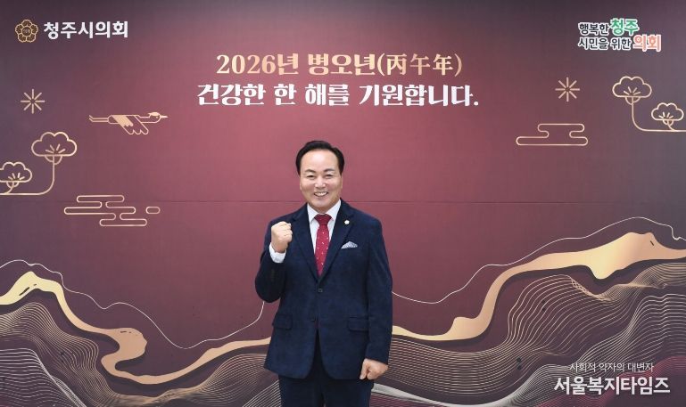 김현기 청주시의회 의장