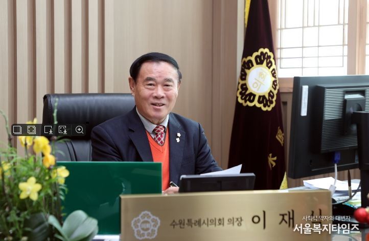 이재식 수원특례시의회 의장