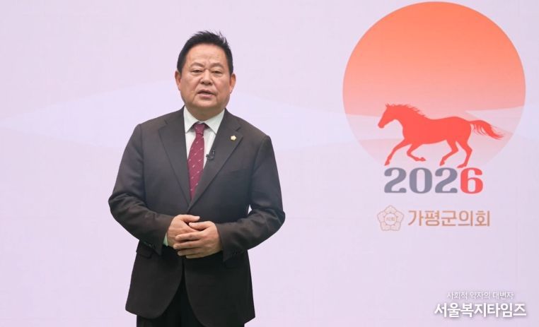 김경수 가평군의회 의장