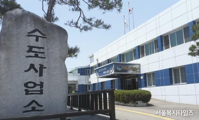 음성군청음성군 수도사업소