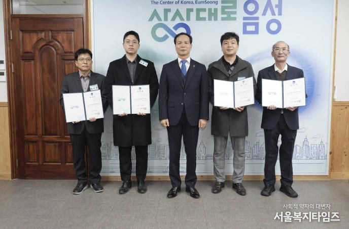 음성군, 제6기 마을세무사 6명 위촉