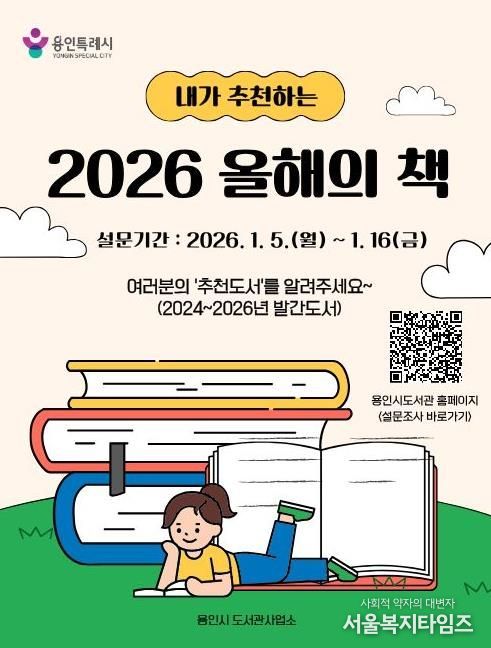 2026 올해의 책 도서 추천 포스터