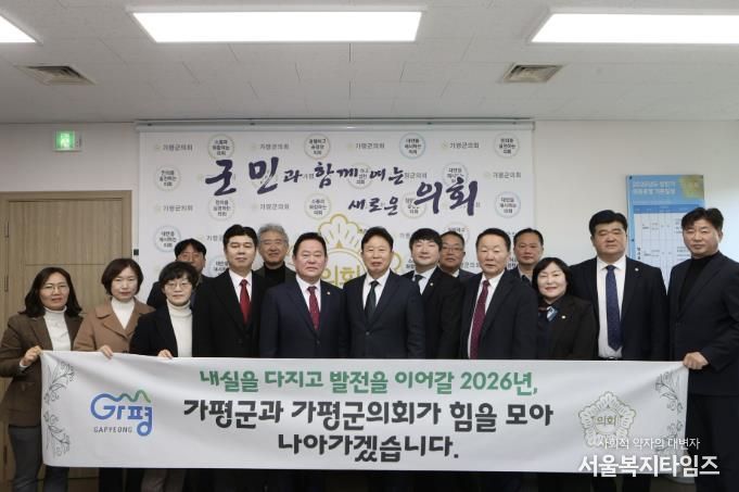 가평군·군의회 한자리에… 군 발전 협력 다짐