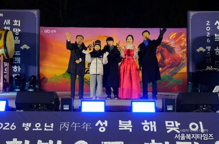 서울 성북구가 2026년 병오년 붉은 말의 해를 맞아 서울 대표 해돋이 명소인 개운산에서 해맞이 행사를 개최했다. 사진은 해맞이 행사 현장을 방문한 주민, 방문객에게 새해 인사를 하고 있는 이승로 성북구청장(오른쪽 첫 번째)