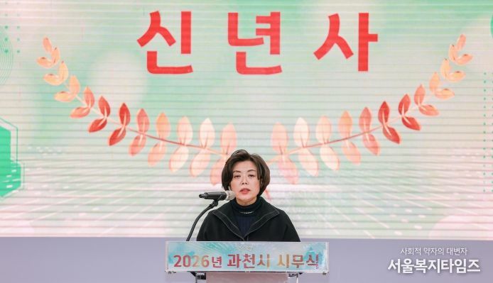 신계용 과천시장