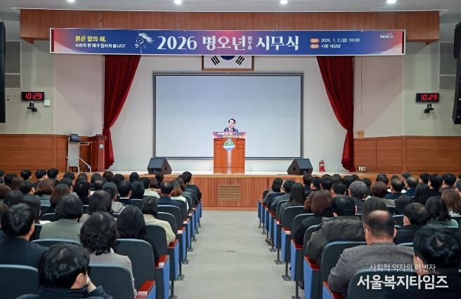 사천시, 2026년 병오년 시무식 개최