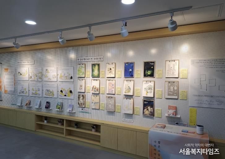 도봉문화정보도서관 특별 전시 모습