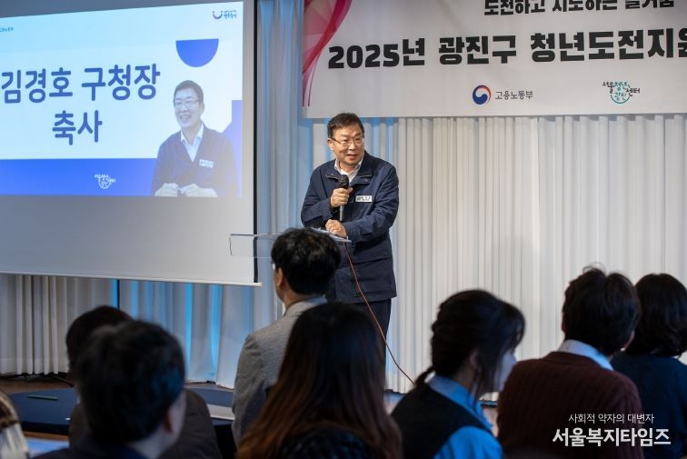 지난 10월, 청년도전지원사업 성과공유회에 참석한 김경호 광진구청장 축사 모습