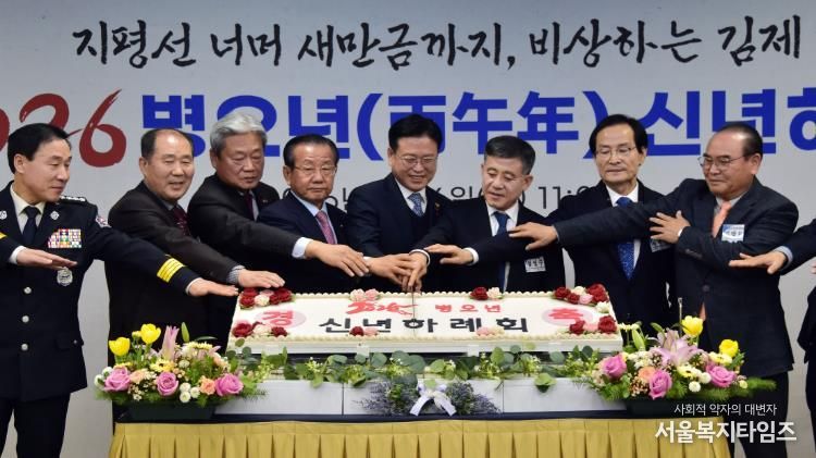 김제시, 2026년 병오년(丙午年) 신년하례회 개최