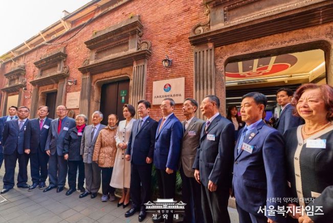 대한민국 임시정부 상하이 청사 100년 기념식(청와대)