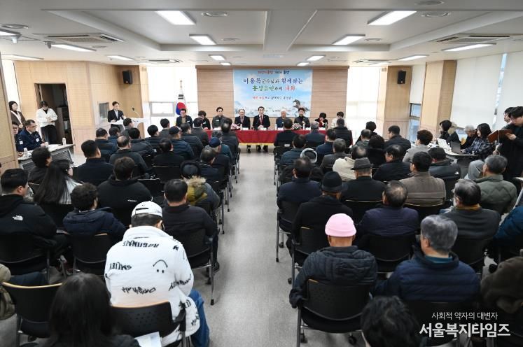 홍성군, 11개 읍면 찾아가는 소통행보 시작