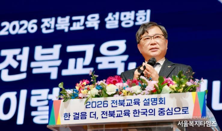 2026년 전북교육, 이렇게 달라집니다!