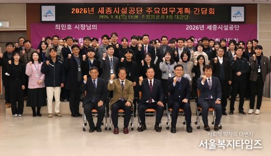 시장 주재 2026년 주요업무 계획 보고 및 간담회