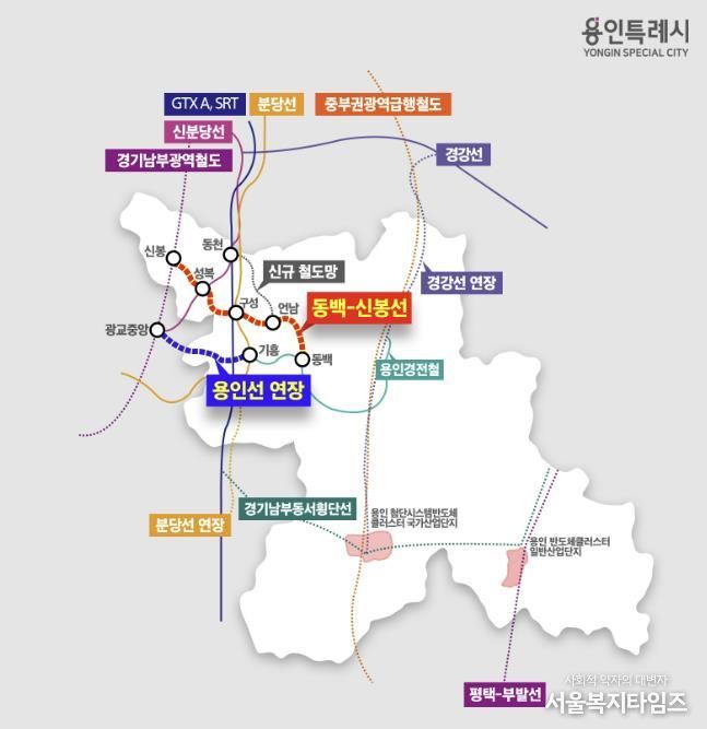 용인특례시 추진 철도 사업