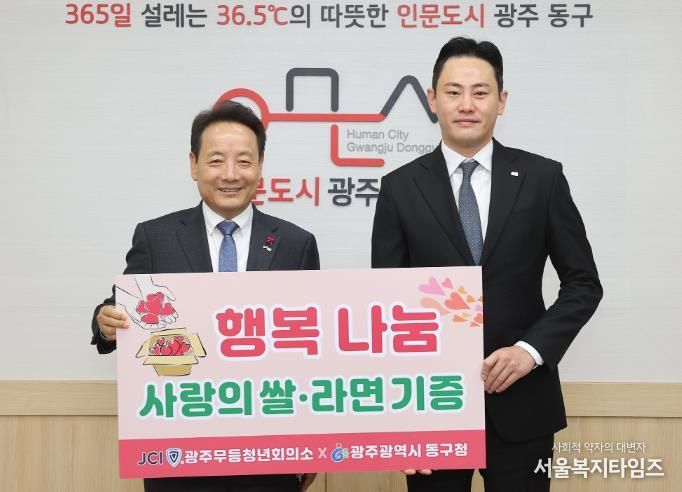 광주무등청년회의소, 쪽방촌 주민에 따뜻한 나눔