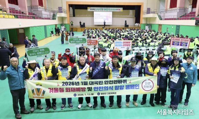 함양군, 안전 취약계층 대상 화재 예방·안전교육 캠페인 실시